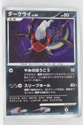 DP3 Shining Darkness Darkrai 1st Edition Holo