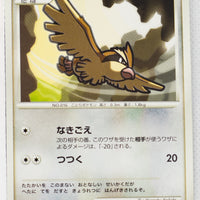 DP3 Shining Darkness Pidgey 1st Ed