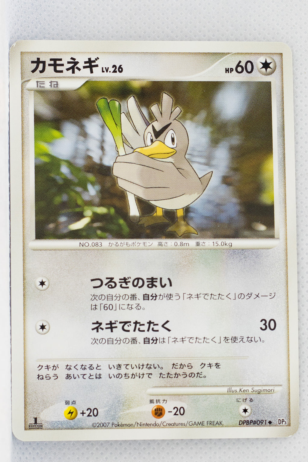 DP3 Shining Darkness Farfetch'd 1st Ed