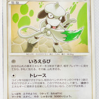 DP3 Shining Darkness Smeargle 1st Ed