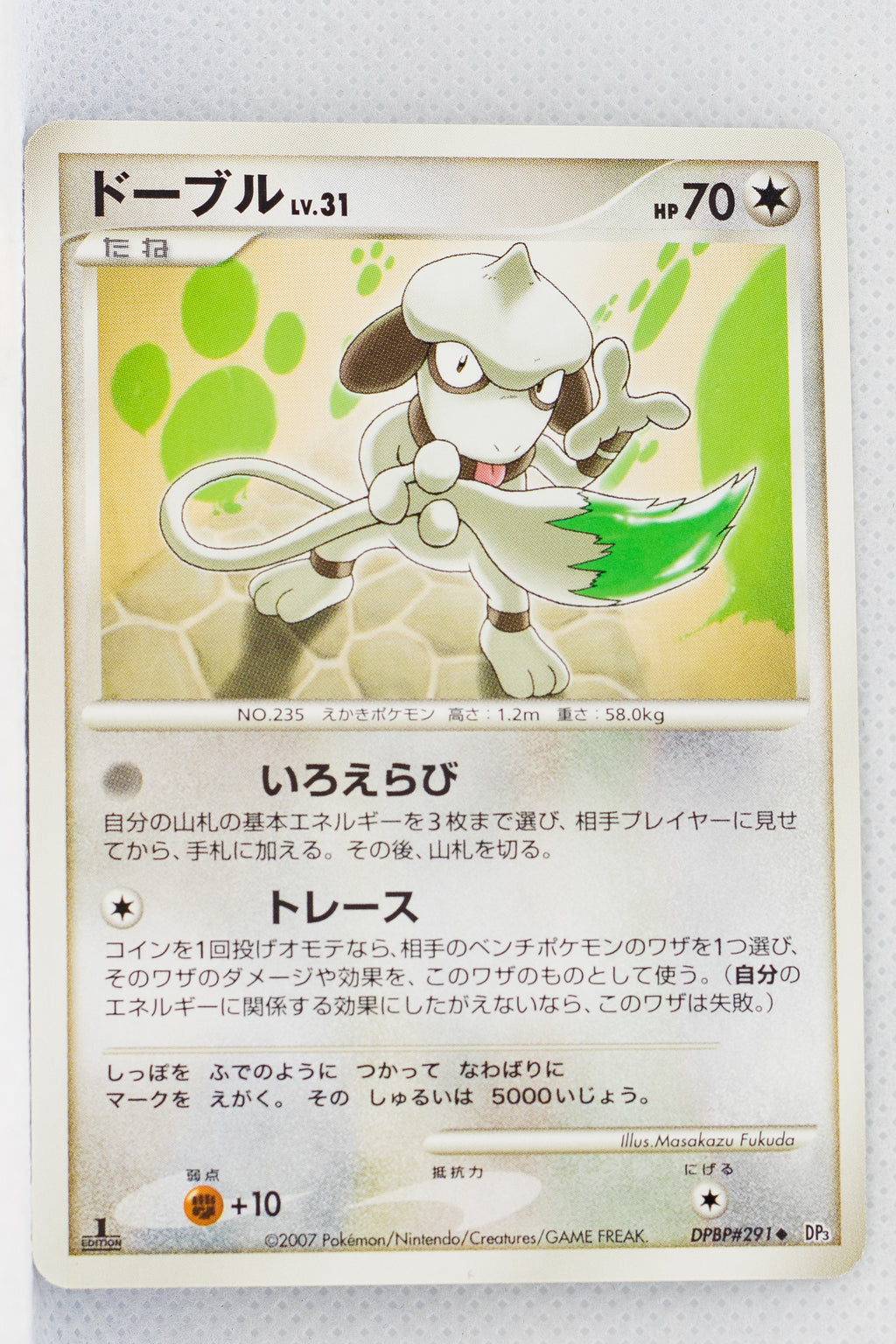 DP3 Shining Darkness Smeargle 1st Ed