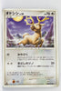 DP3 Shining Darkness Stantler 1st Ed