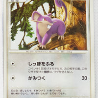 DP3 Shining Darkness Rattata 1st Ed