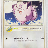 DP3 Shining Darkness Clefairy 1st Ed