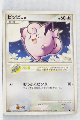 DP3 Shining Darkness Clefairy 1st Ed