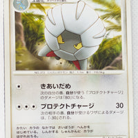 DP3 Shining Darkness Shelgon 1st Ed