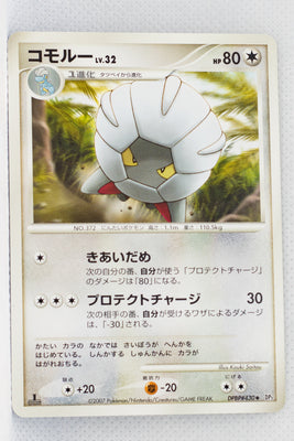 DP3 Shining Darkness Shelgon 1st Ed