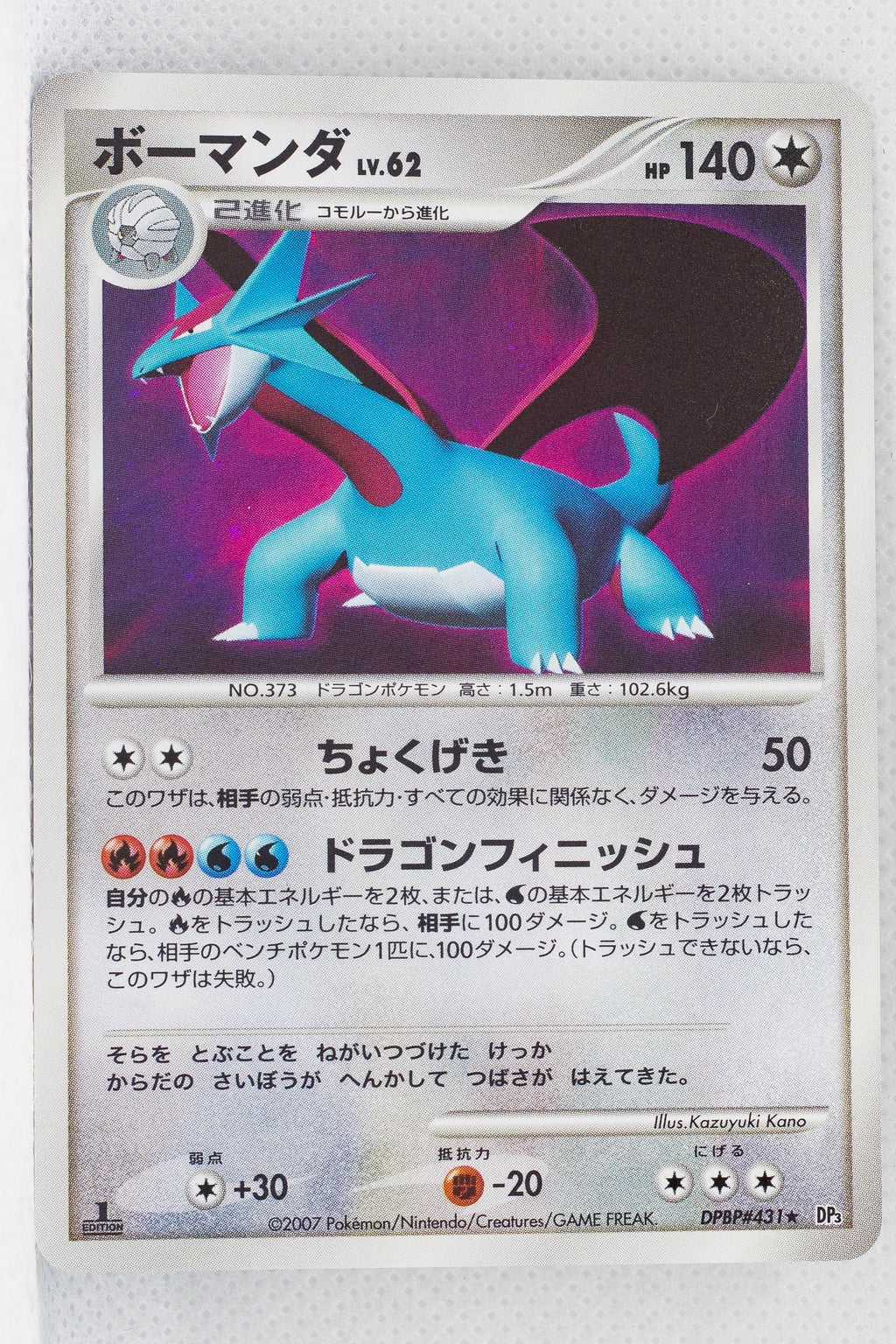 DP3 Shining Darkness Salamence 1st Edition Holo