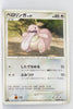 DP3 Shining Darkness Lickitung 1st Ed