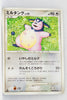 DP3 Shining Darkness Miltank 1st Ed