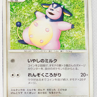 DP3 Shining Darkness Miltank 1st Ed