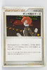 DP3 Shining Darkness Trainer Team Galactic's Mars 1st Ed