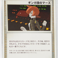 DP3 Shining Darkness Trainer Team Galactic's Mars 1st Ed