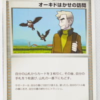 DP3 Shining Darkness Trainer Professor Oak's Visit 1st Ed