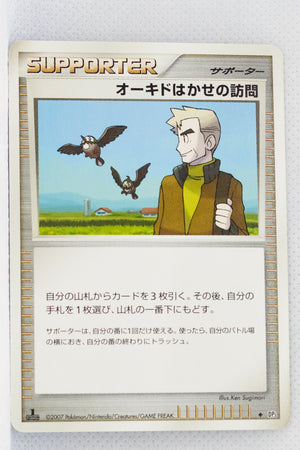 DP3 Shining Darkness Trainer Professor Oak's Visit 1st Ed