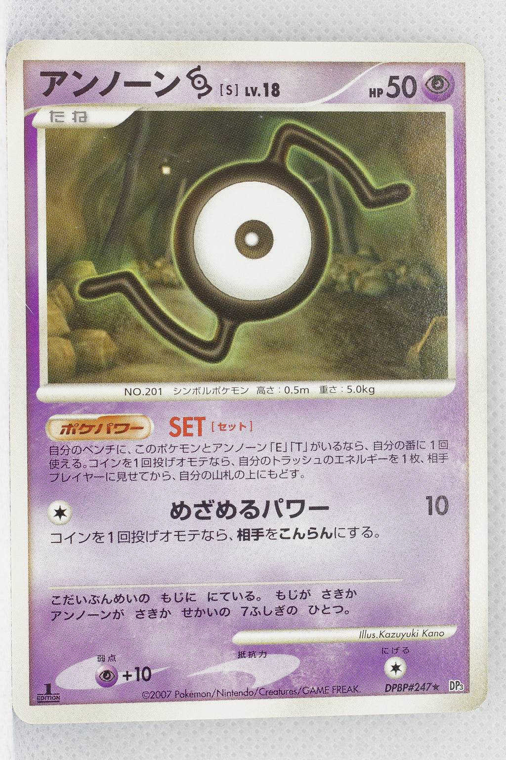 DP3 Shining Darkness Unown S 1st Ed Rare