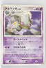 DP3 Shining Darkness Banette 1st Ed Rare