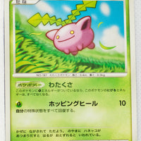 DP3 Shining Darkness Hoppip 1st Ed