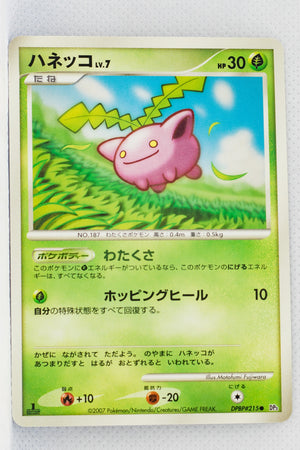 DP3 Shining Darkness Hoppip 1st Ed