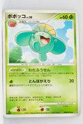 DP3 Shining Darkness Skiploom 1st Ed