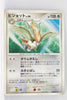 DP3 Shining Darkness Pidgeot Rare