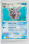 DP3 Shining Darkness Cloyster