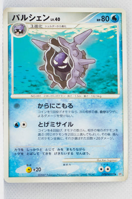 DP3 Shining Darkness Cloyster