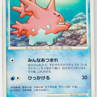 DP3 Shining Darkness Corsola