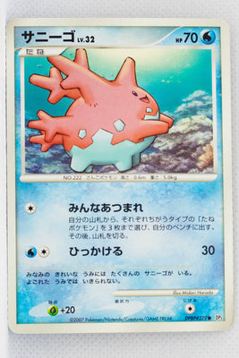 DP3 Shining Darkness Corsola