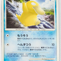 DP3 Shining Darkness Psyduck