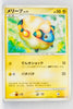 DP3 Shining Darkness Mareep