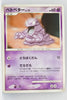 DP3 Shining Darkness Grimer