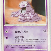 DP3 Shining Darkness Grimer