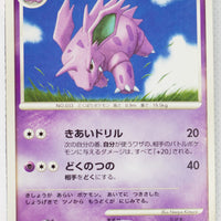 DP3 Shining Darkness Nidorino