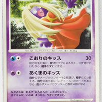 DP3 Shining Darkness Jynx