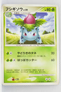 DP3 Shining Darkness Ivysaur