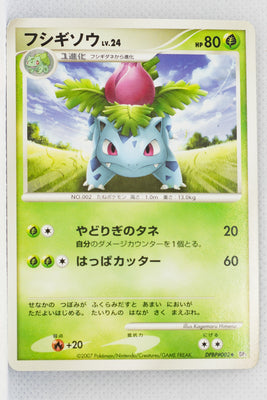 DP3 Shining Darkness Ivysaur