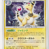 DP3 Shining Darkness Ampharos Holo