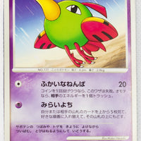 DP3 Shining Darkness Natu