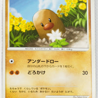 DP3 Shining Darkness Diglett