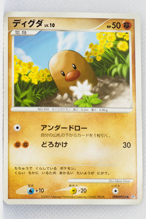 DP3 Shining Darkness Diglett