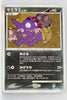 DP3 Shining Darkness Sableye