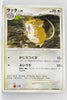 DP3 Shining Darkness Raticate