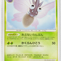 DP3 Shining Darkness Venomoth