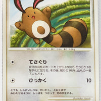 DP3 Shining Darkness Sentret