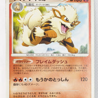 DP3 Shining Darkness Arcanine Rare