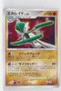 DP3 Shining Darkness Gallade Holo