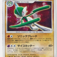 DP3 Shining Darkness Gallade Holo