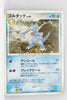 DP3 Shining Darkness Golduck Rare