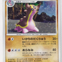 DP3 Shining Darkness Gastrodon West Sea Holo